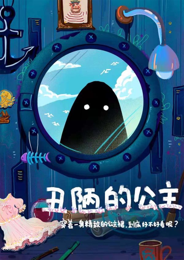槽点剧本