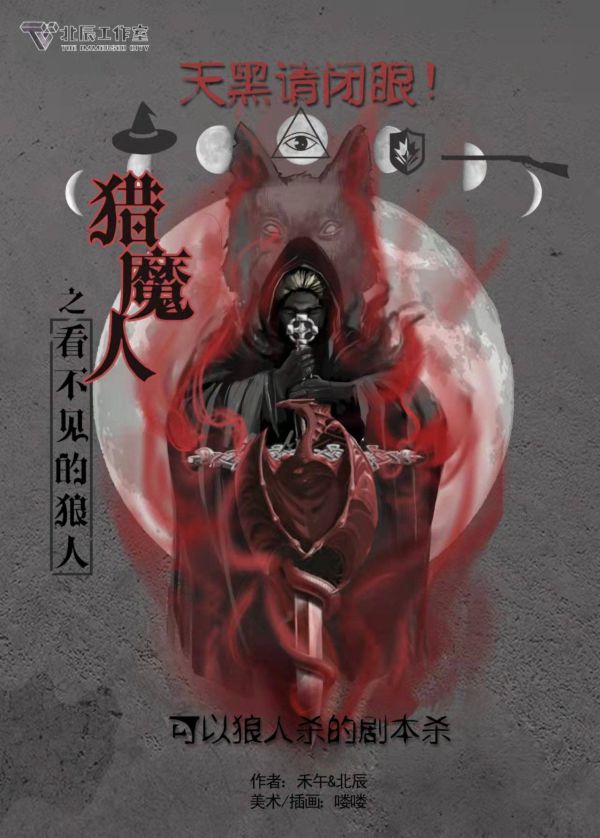 槽点剧本