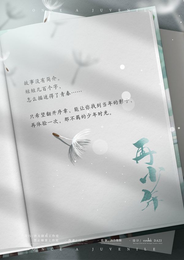 槽点剧本
