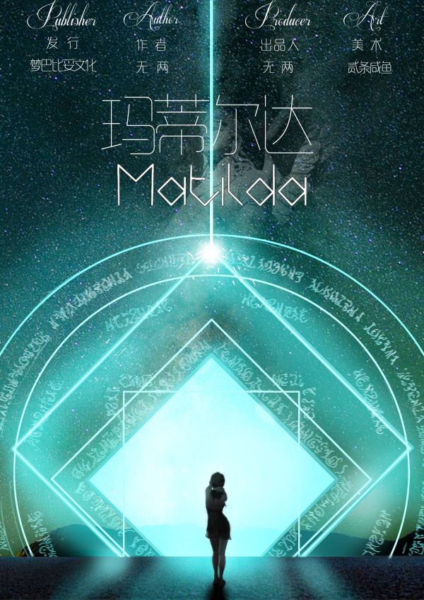 槽点剧本