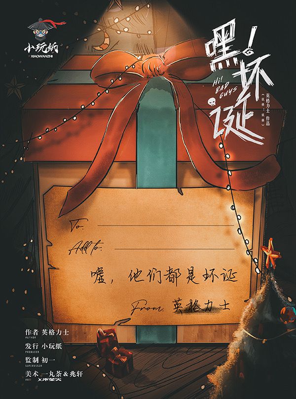 槽点剧本