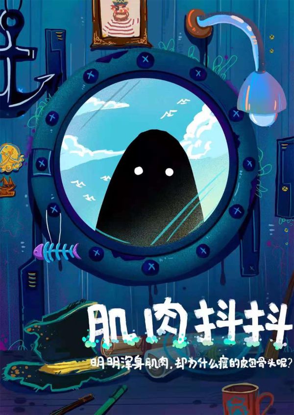 槽点剧本