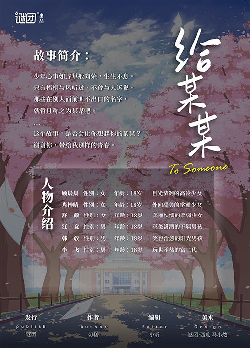 槽点剧本