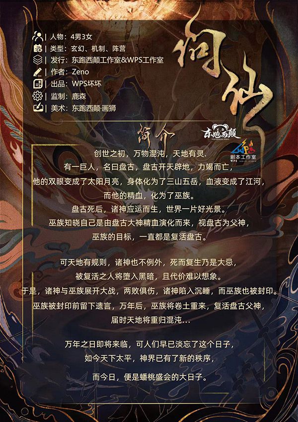 槽点剧本