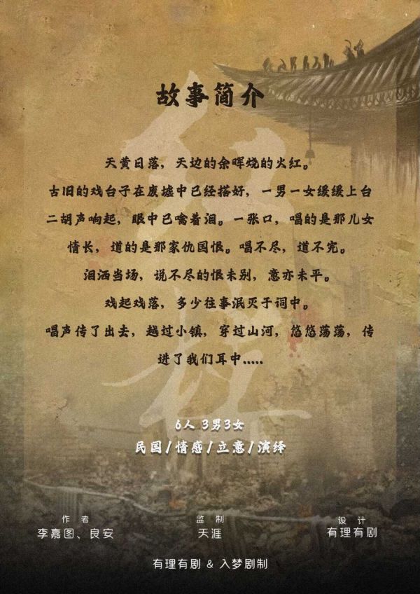 槽点剧本