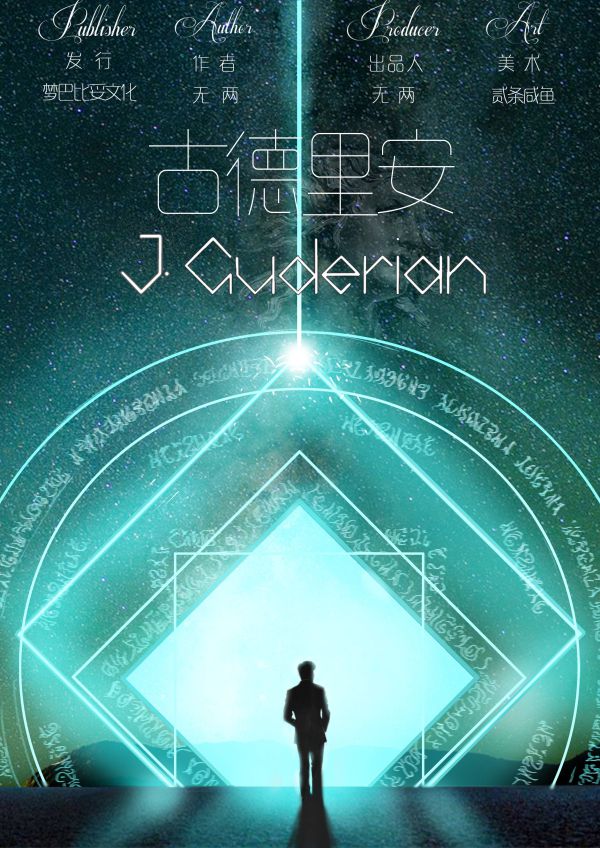 槽点剧本