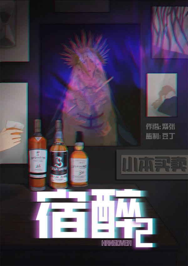 槽点剧本
