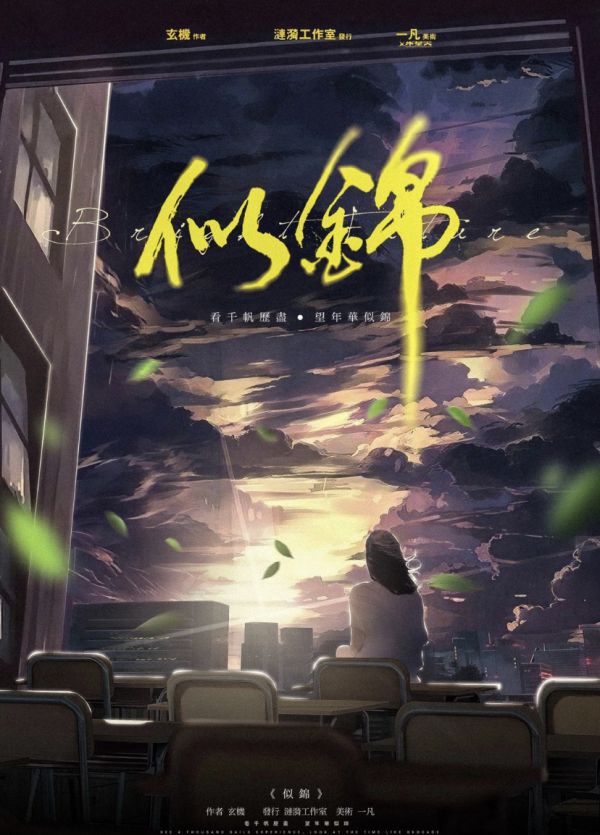槽点剧本