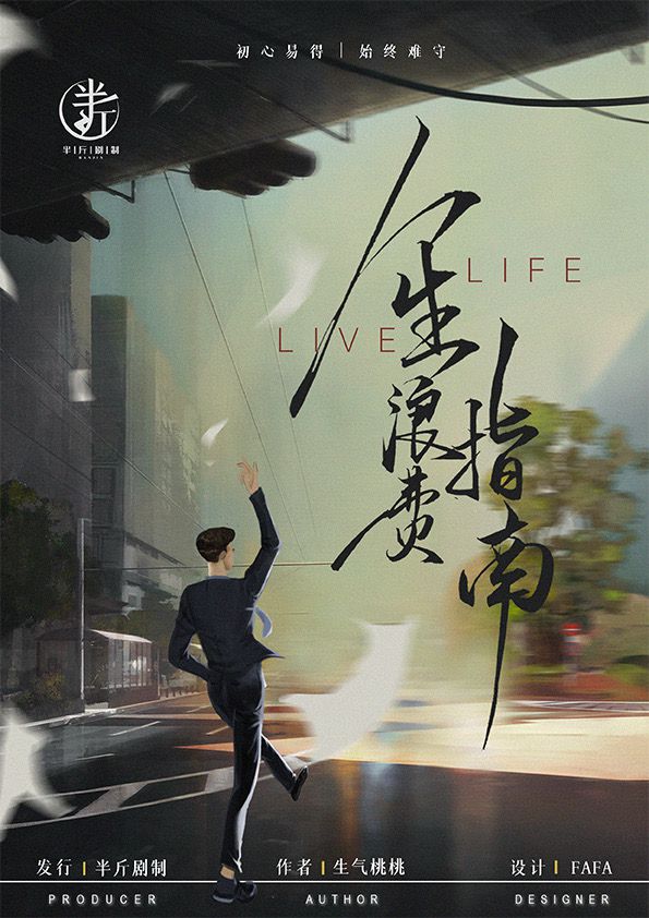 槽点剧本