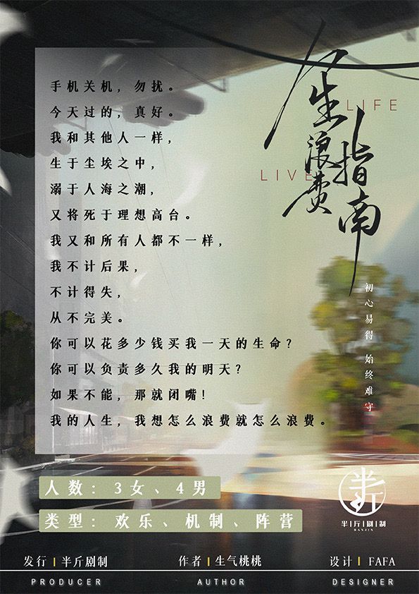 槽点剧本
