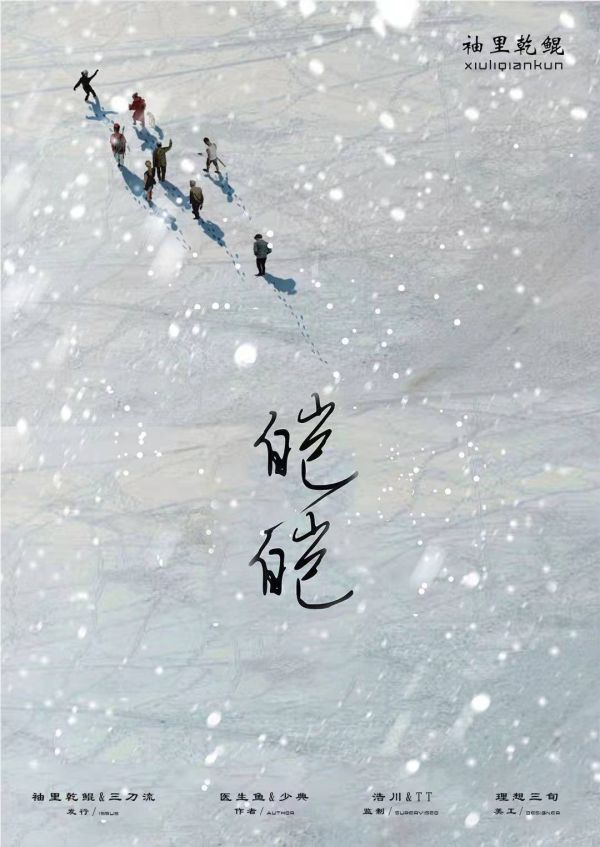 槽点剧本