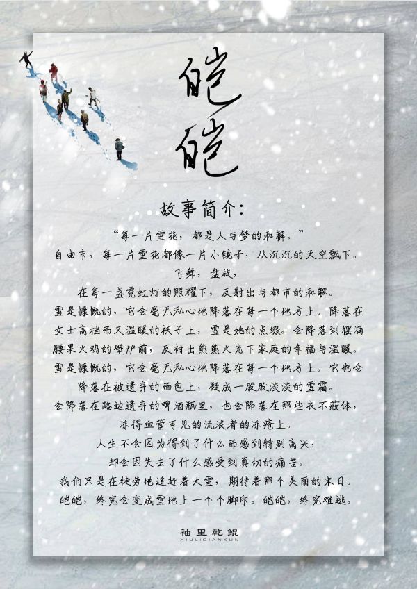 槽点剧本