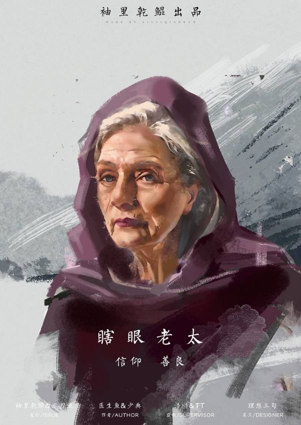 槽点剧本