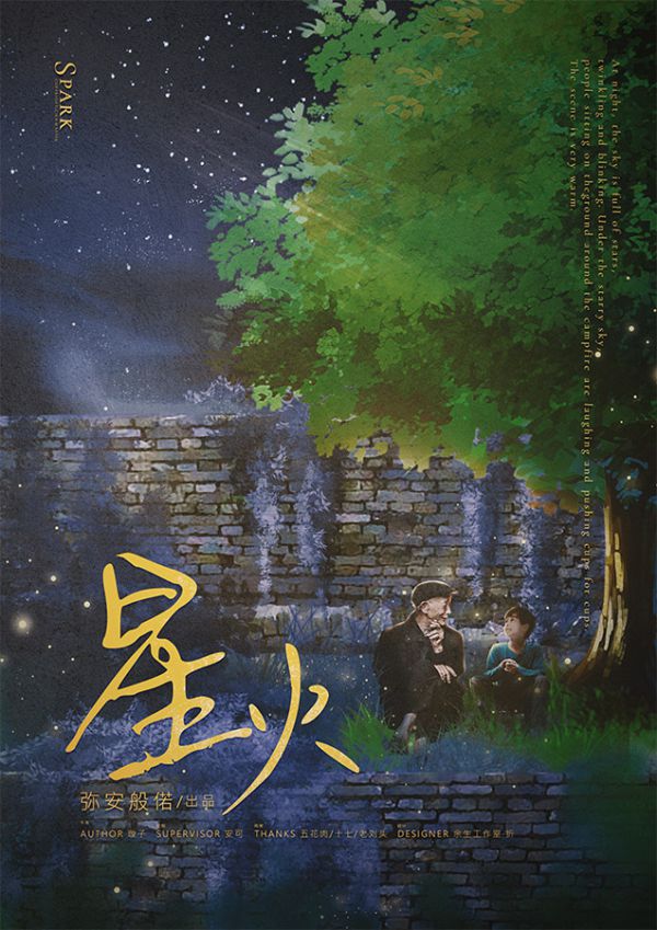 槽点剧本
