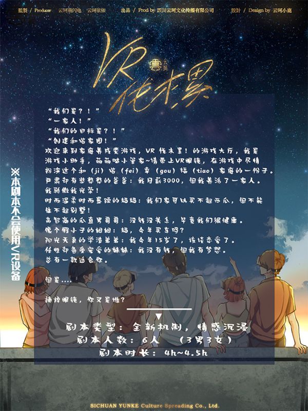 槽点剧本