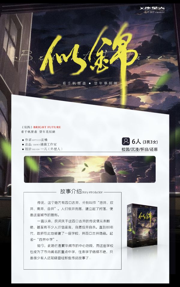 槽点剧本