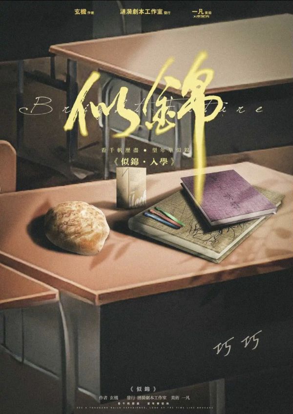 槽点剧本