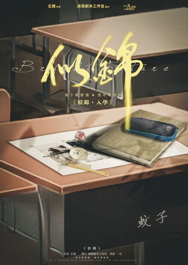 槽点剧本
