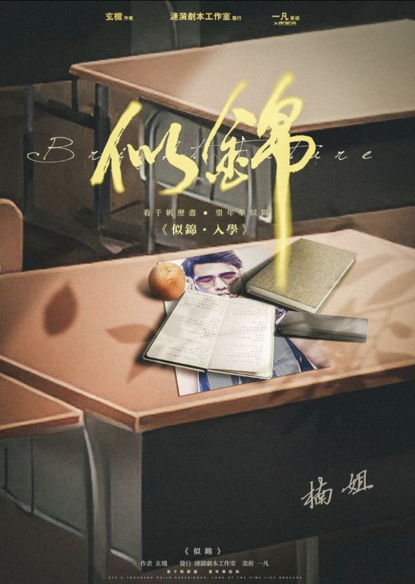 槽点剧本