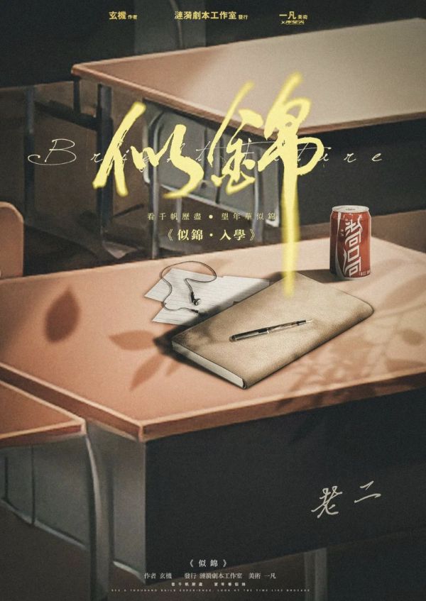 槽点剧本