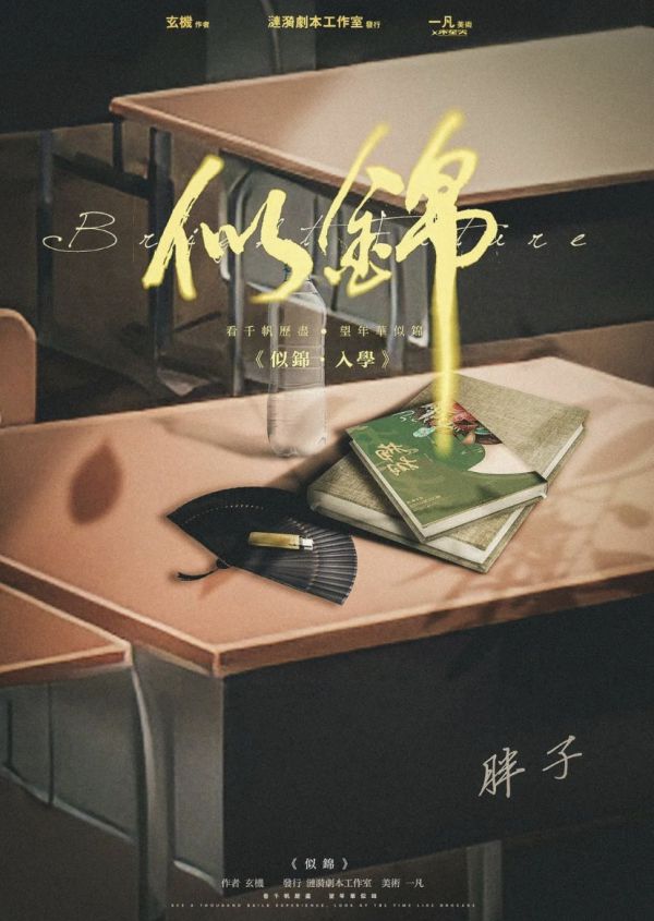 槽点剧本