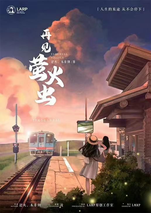 槽点剧本