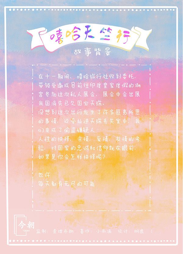 槽点剧本