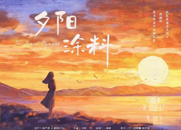 夕阳涂料