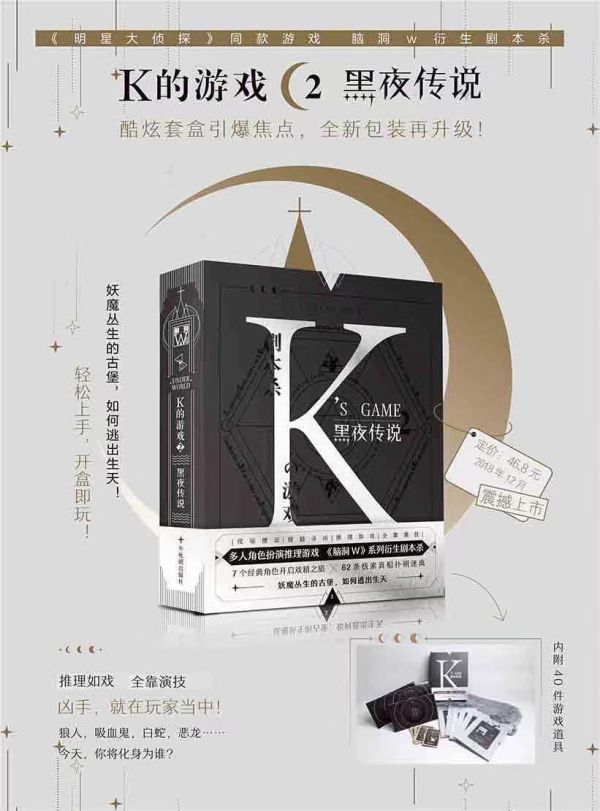 槽点剧本