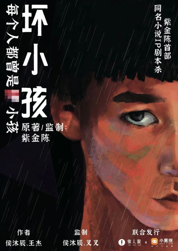 槽点剧本