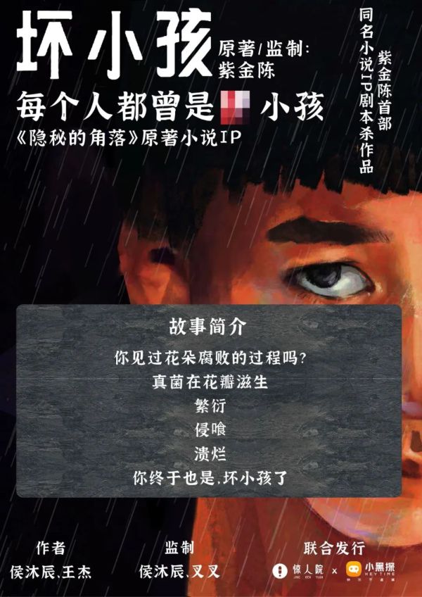 槽点剧本
