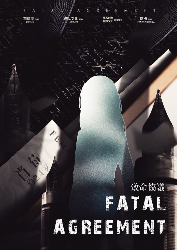 槽点剧本