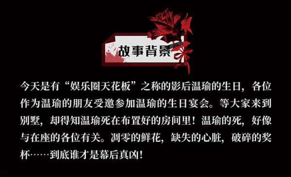 槽点剧本
