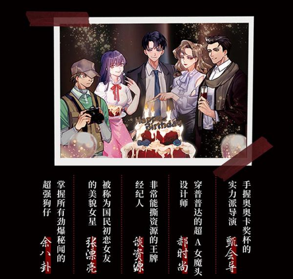 槽点剧本