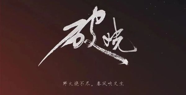 槽点剧本