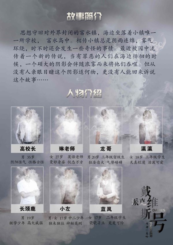 槽点剧本