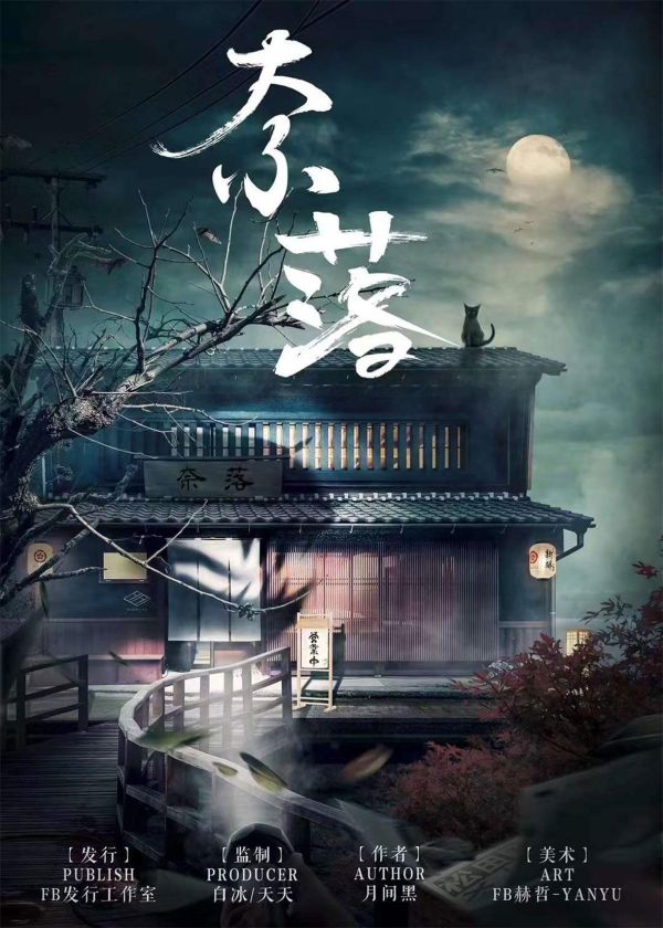 槽点剧本
