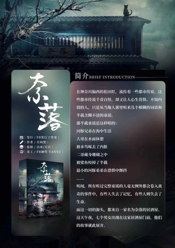 槽点剧本