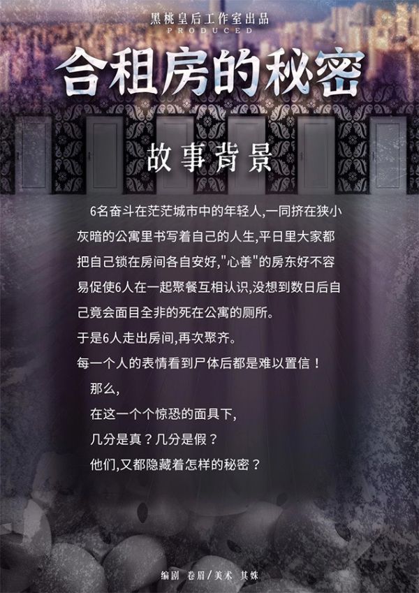 槽点剧本
