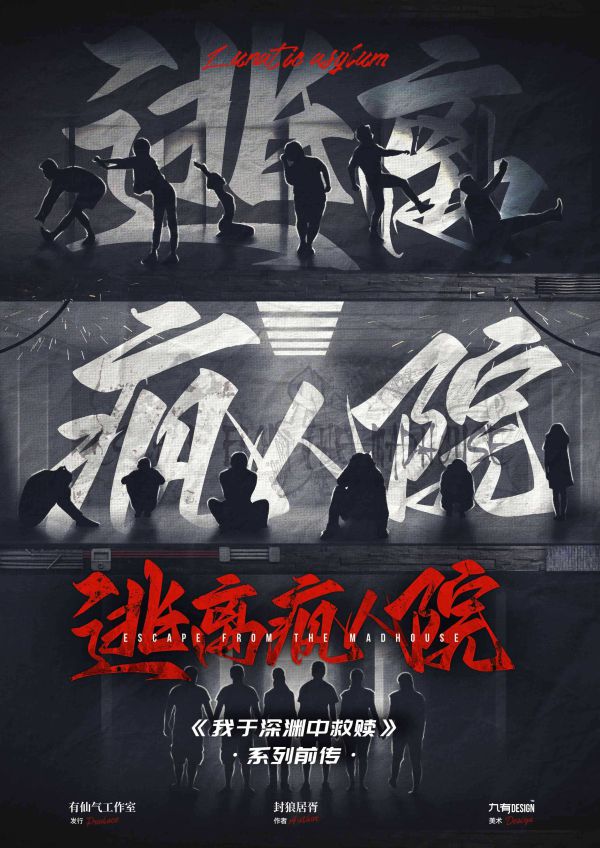 槽点剧本