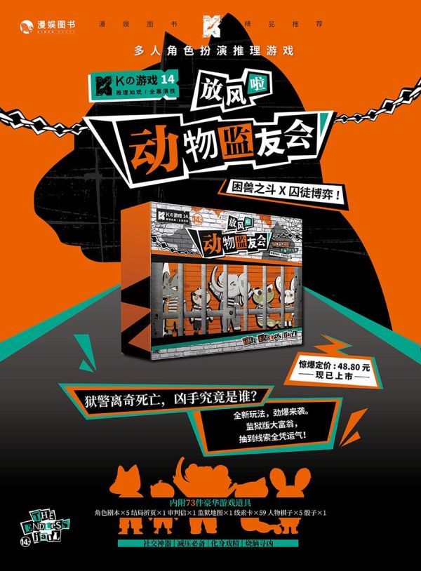 槽点剧本