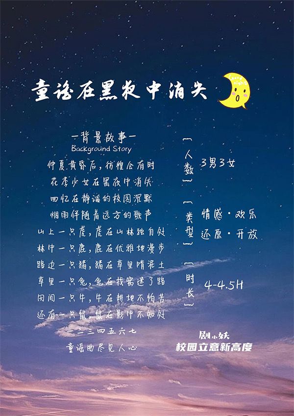 槽点剧本