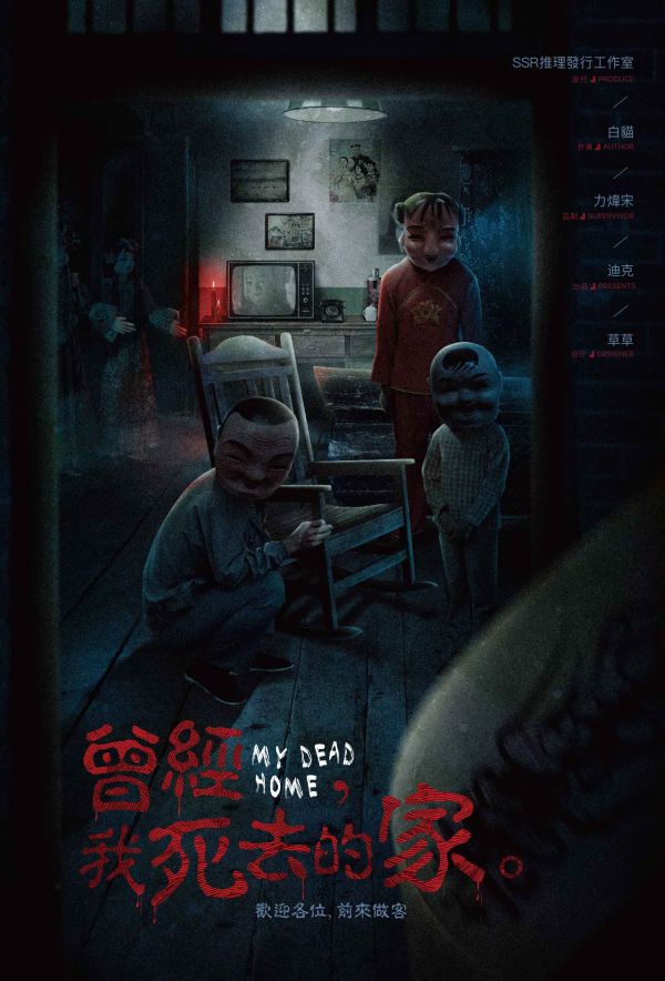 槽点剧本