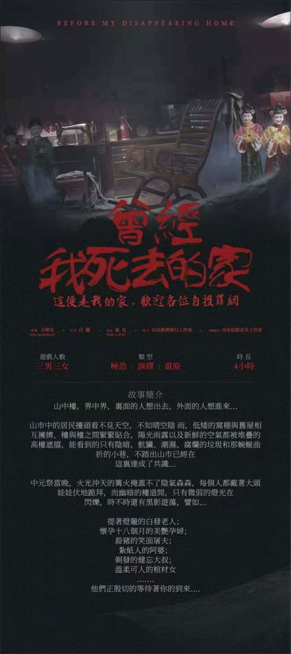 槽点剧本