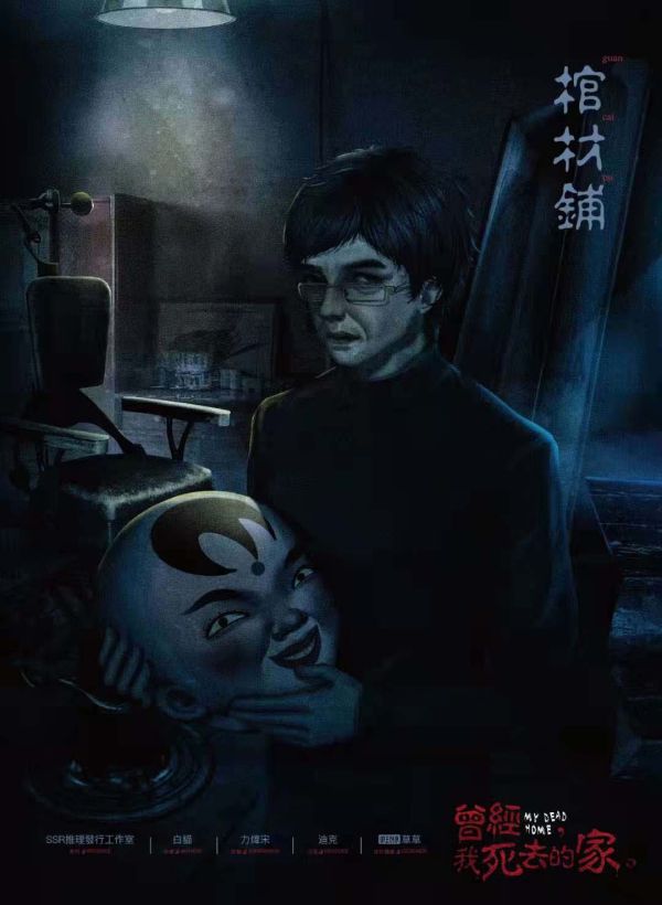 槽点剧本