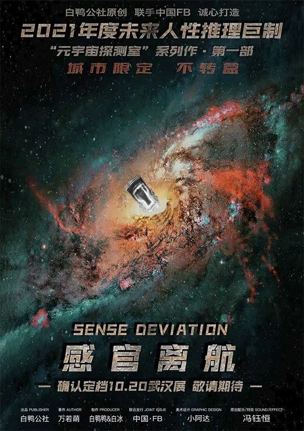 槽点剧本