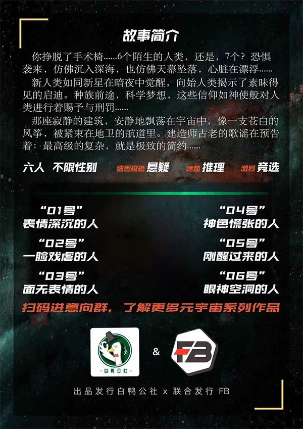 槽点剧本