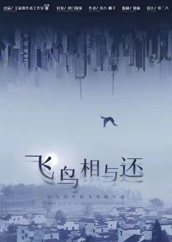 槽点剧本