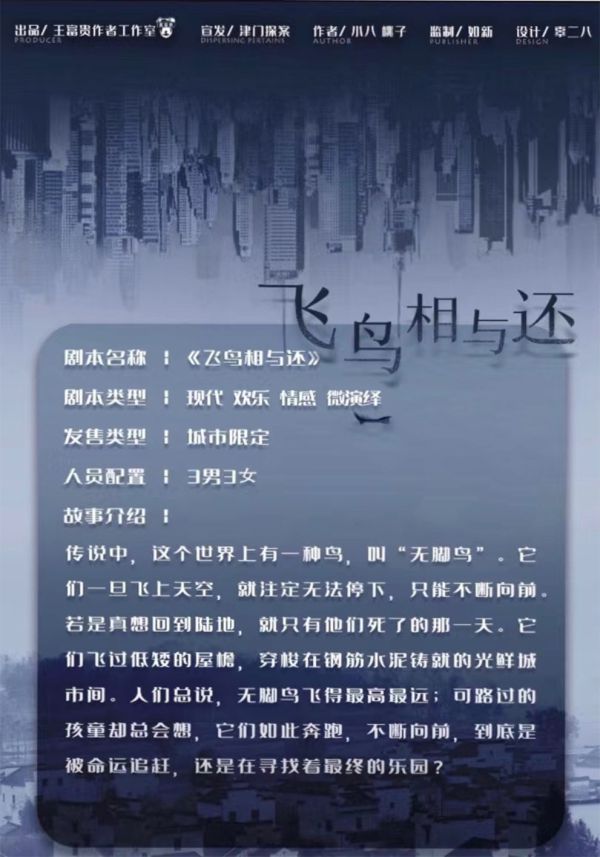 槽点剧本