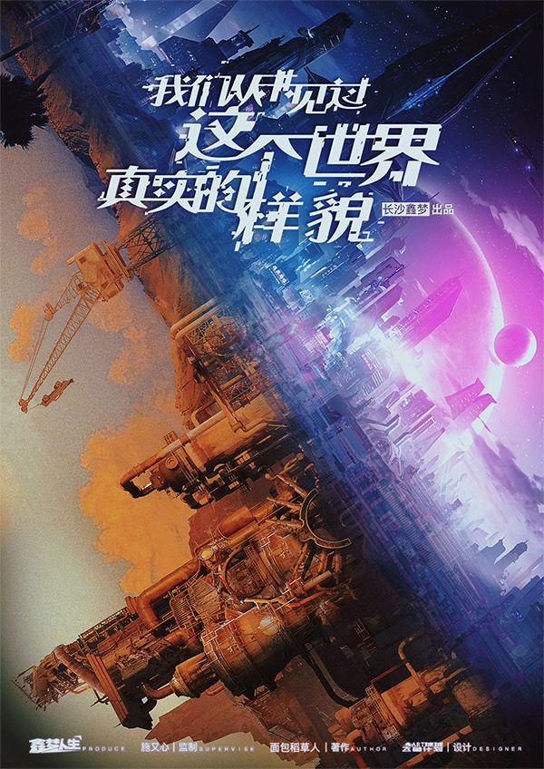 槽点剧本